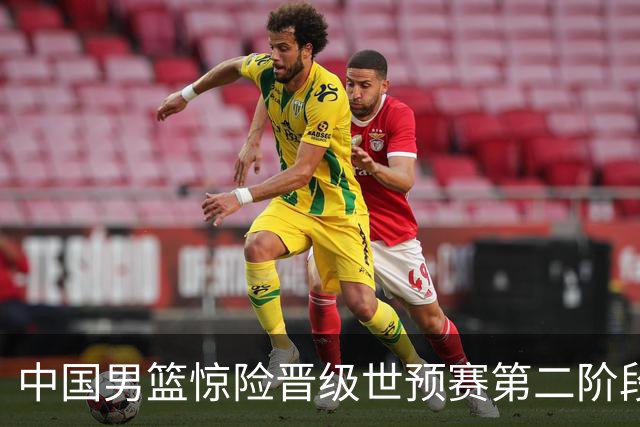 中国男篮惊险晋级世预赛第二阶段，杨瀚森表现低于预期