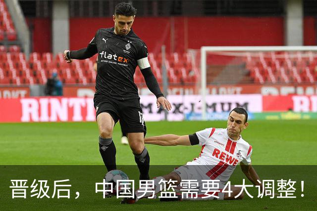 晋级后，中国男篮需要4大调整！召回两位核心球员，比杨瀚森更能撑起内线攻防