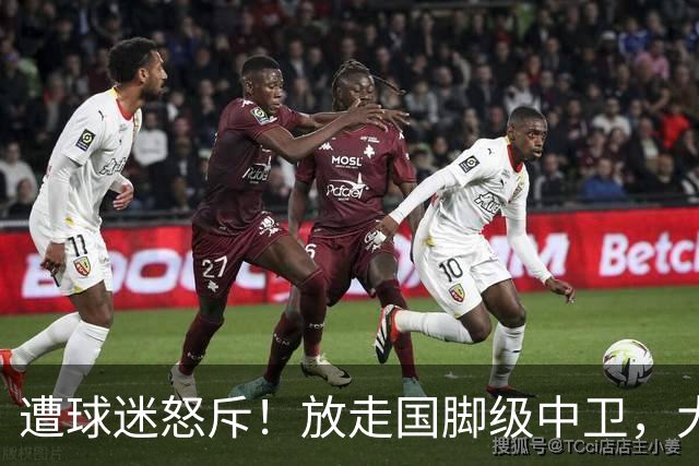 遭球迷怒斥！放走国脚级中卫，大连英博“无私支援”武汉三镇保级